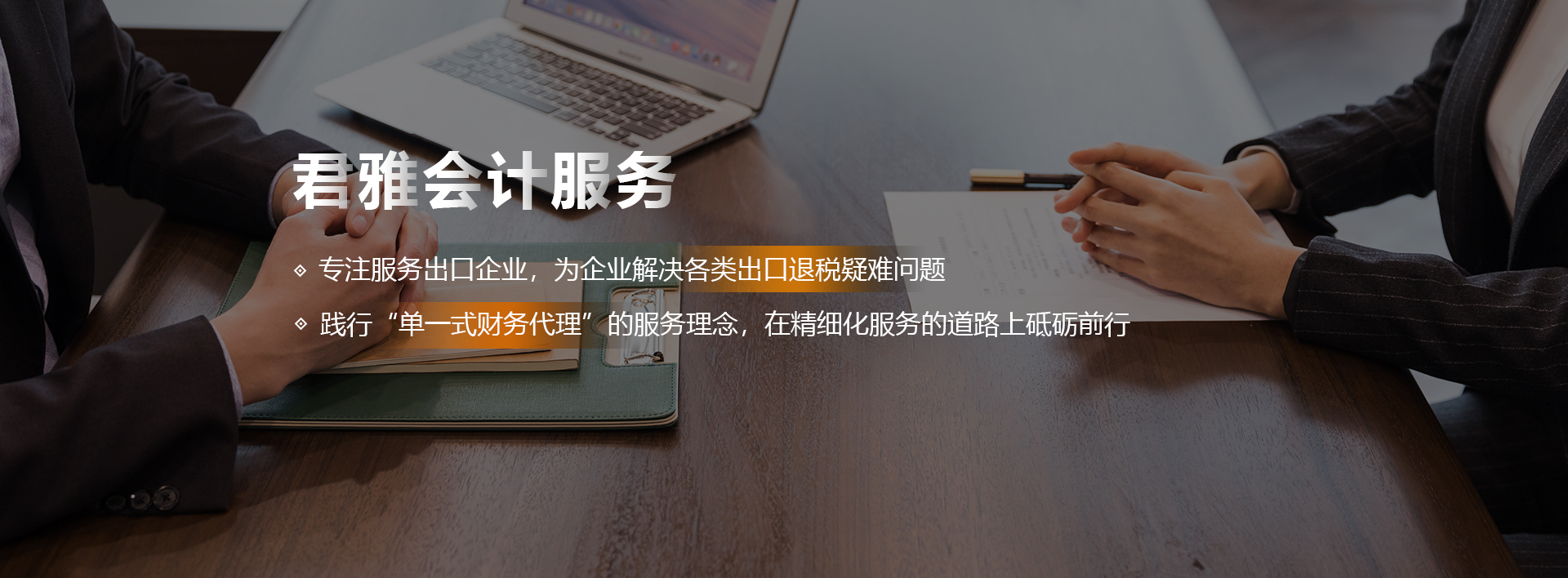 洛陽君雅會計(jì)服務(wù)有限公司